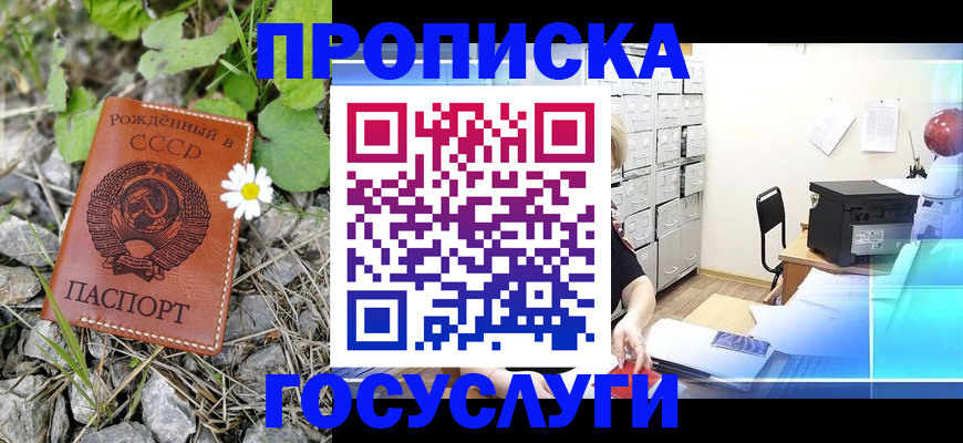 прописка иностранных граждан в Лениногорске