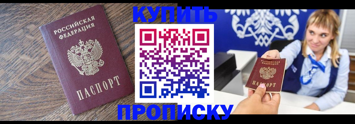 временная регистрация поиск в Лениногорске