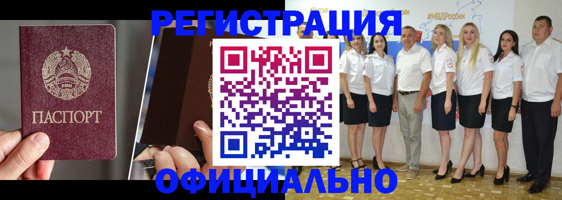 временная регистрация для всех в Лениногорске