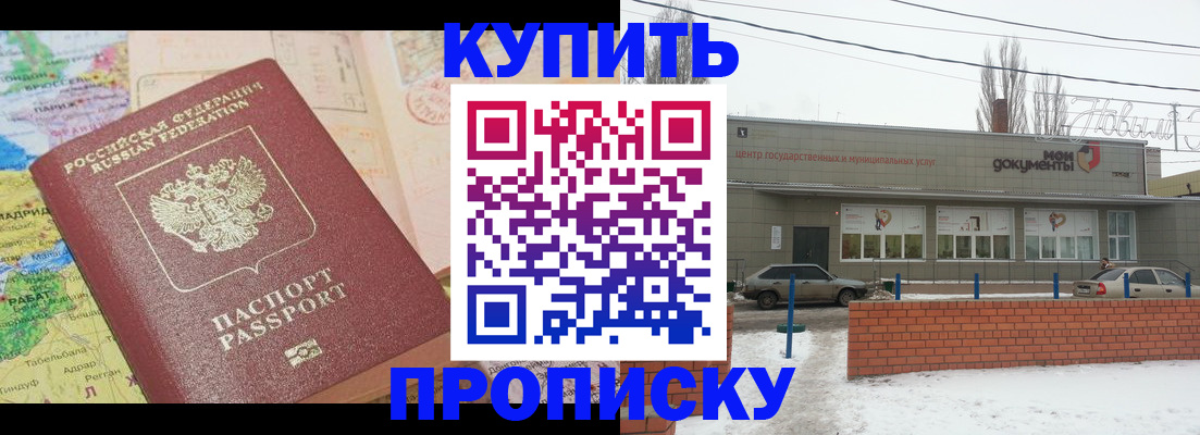 прописка регистрация в Лениногорске
