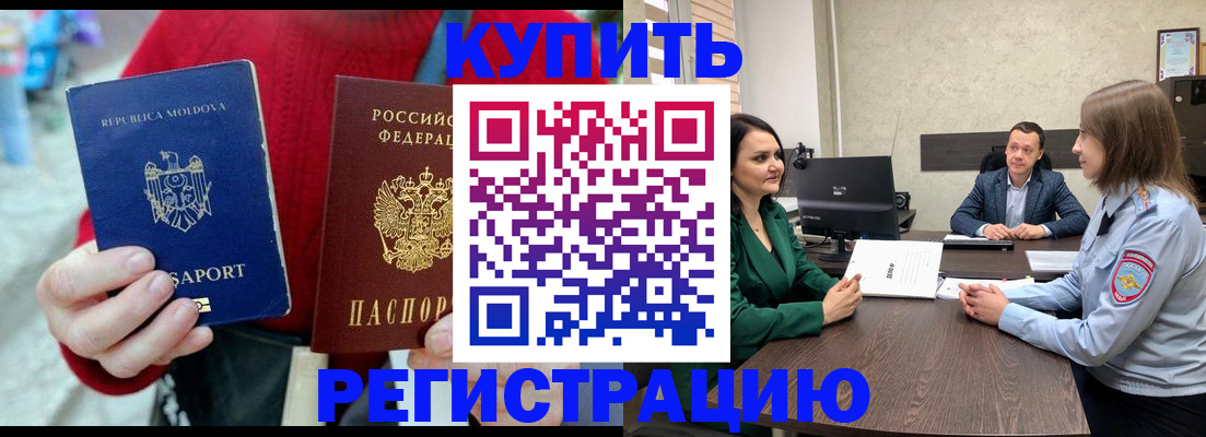 временная регистрация гарантия в Лениногорске