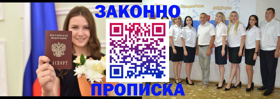 временная регистрация в Лениногорске